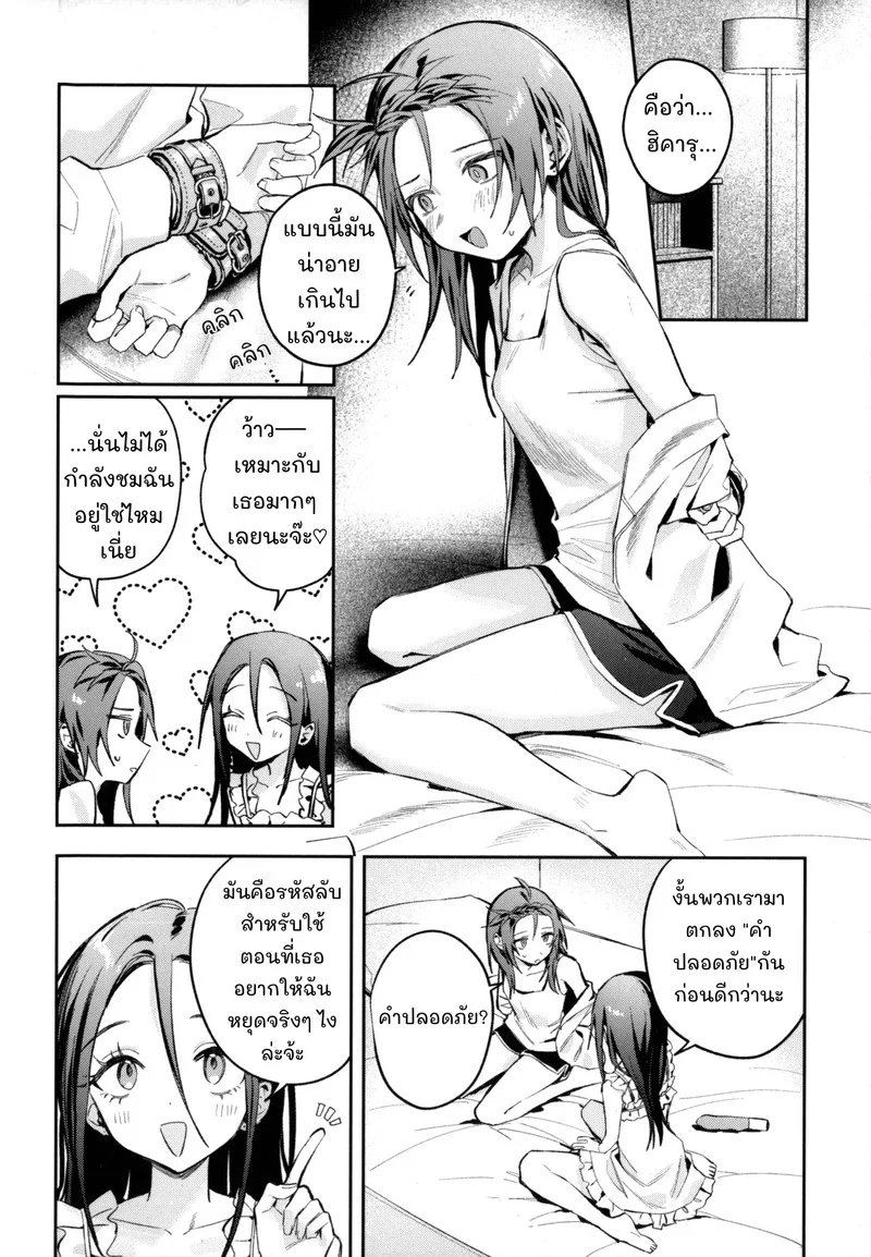 พัสดุ:สินค้าออนไลน์(สุด)สยิว